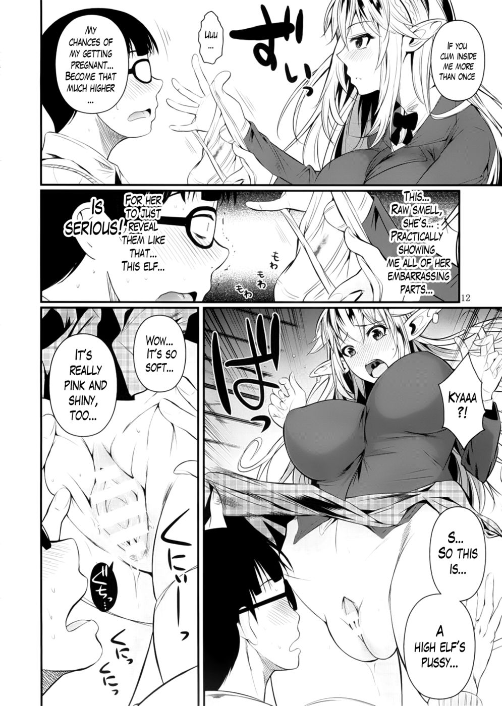 Hentai Manga Comic-High Elf x High School-Read-12